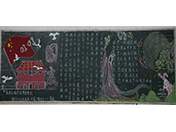 班级黑板报优秀作品