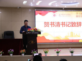 学习时代新思想，勇做青春追梦人